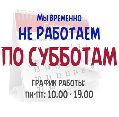 С 12 мая офис в Протопоповском переулке по субботам не работает. С 12 мая офис в Протопоповском переулке по субботам не работает.