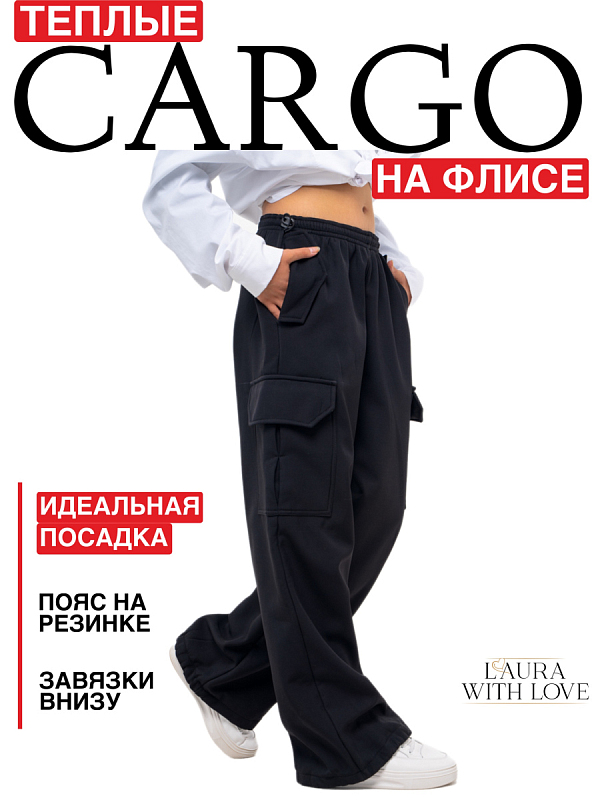 Брюки карго для девочки на флисе NEW